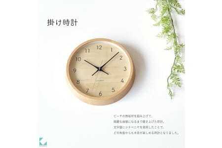 KATOMOKU muku clock 木製掛け時計 km-83NA