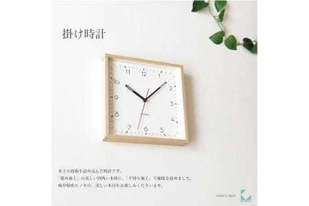 KATOMOKU Square clock 木製掛け時計(ナチュラル)km-114NA