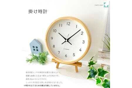 KATOMOKU muku clock 木製掛け時計(ヒノキ)km-130HI