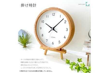 KATOMOKU muku clock 木製掛け時計(オーク)km-130OA