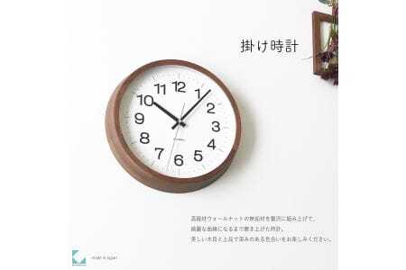 KATOMOKU muku clock 木製掛け時計(ウォールナット)km-113WA