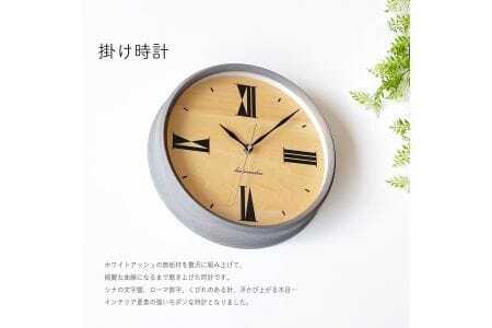 KATOMOKU muku clock 木製掛け時計（グレー）km-118GR