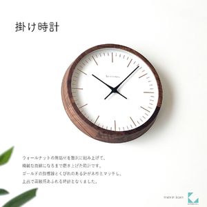 KATOMOKU muku clock 木製掛け時計(ウォールナット)km-129WA