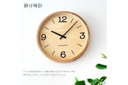 KATOMOKU muku clock 木製掛け時計（オーク）km-137OA