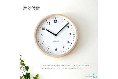 KATOMOKU muku clock 木製掛け時計（ナチュラル）km-138NA