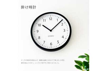 KATOMOKU muku clock 木製掛け時計（ブラック）km-138BK