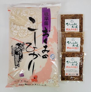 おくみのこしひかり5㎏とひるがの高原だいこんの郡上みそ漬け3袋
