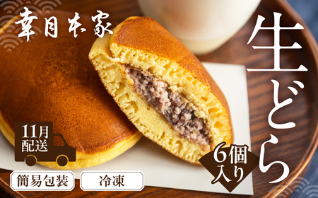 y2025N11zziȈՕjK̐ǂ@6iⓀj ǂ₫ aَq N[ ǂĂy100-1y11zz