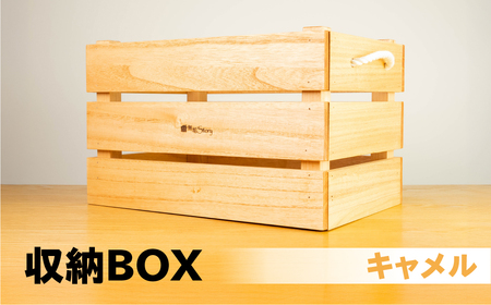 [キャメル]収納BOX(長さ44.5cm 高さ 30.5cm 奥行 30.5cm) シンプル 桐材 桐 収納 積み重ね 多様 多用途 収納箱 収納ボックス[62-27[1]]