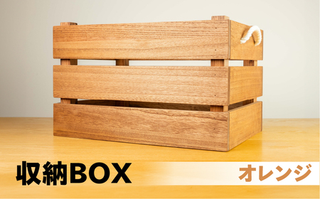 [オレンジ]収納BOX(長さ44.5cm 高さ 30.5cm 奥行 30.5cm) シンプル 桐材 桐 収納 積み重ね 多様 多用途 収納箱 収納ボックス[62-27[4]]