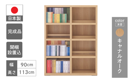 【キャナルオーク】コミックシェルフ CBC-91L（W899 D297 H1138mm）本棚 棚 収納 シンプル 木目【46-7【6】】