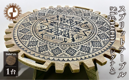 [ウォルナット]スプリットテーブル Signum シグナム(1台)[専用袋付き](幅 860mm×奥行 860mm×高さ 400m)机 テーブル 彫刻 キャンプ コンパクト 木目 軽量 アウトドア おしゃれ[GGCrew][93-8[1]]