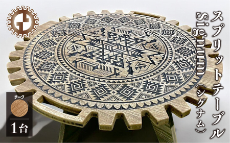 [チーク]スプリットテーブル Signum シグナム(1台)[専用袋付き](幅 860mm×奥行 860mm×高さ 400mm)机 テーブル 彫刻 キャンプ コンパクト 木目 軽量 アウトドア おしゃれ[GGCrew][93-8[2]]