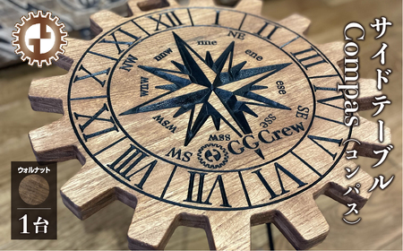 [ウォルナット]サイドテーブル Compas コンパス(1台)(幅 430mm×奥行 430mm×高さ 380mm)机 テーブル 彫刻 キャンプ 軽量 天然木 折り畳み[GGCrew][93-13[1]]