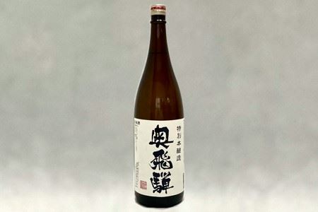 奥飛騨 特別本醸造(1.8L 1本) 日本酒 贈答 ギフト 奥飛騨酒造[16-1]酒 日本酒 ギフト 本醸造 奥飛騨酒造 下呂市