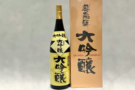 奥飛騨 大吟醸 OD-50(1.8L 1本)日本酒 贈答 ギフト 奥飛騨酒造[16-5]