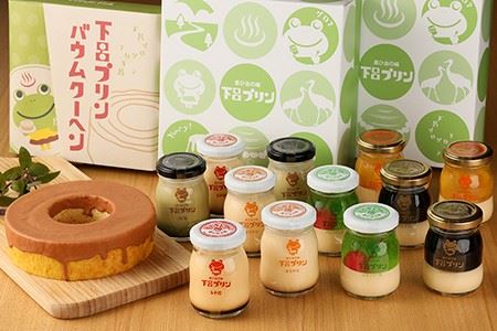 [下呂プリン]全種類食べ尽くし!贅沢セット (プリン6種類 計12個・バウムクーヘン1個)[47-10]バウムクーヘン ギフト ギフト 