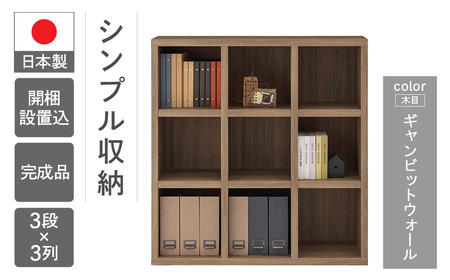 【ギャンビットウォール（グレージュ色）】 シェルフ FHG 110L（W1096 D297 H1138mm） 本棚 本棚【46-3【5】】