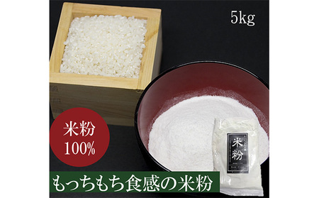 米粉(500g)10袋セット