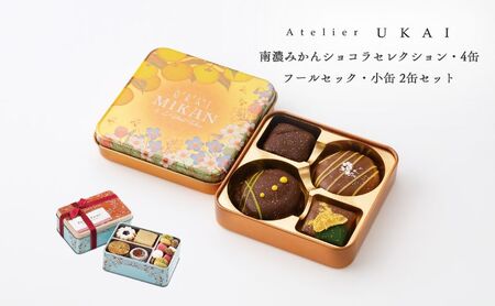 ��Z�݂���V���R���Z���N�V����(4��) �t�[���Z�b�N�E����(2��) �َq ���َq �Ă��َq �Z�b�g �l�ߍ��킹 �`���R���[�g �N�b�L�[ �V���R�� �� �C�Îs