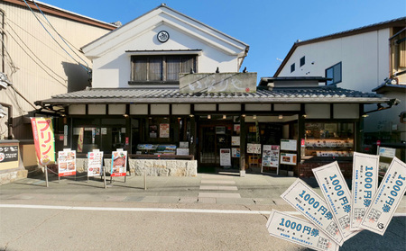 「いなりや」食事券 5000円[食事券、岐阜県海津市、旅行、観光、うなぎ、ウナギ、レストラン]