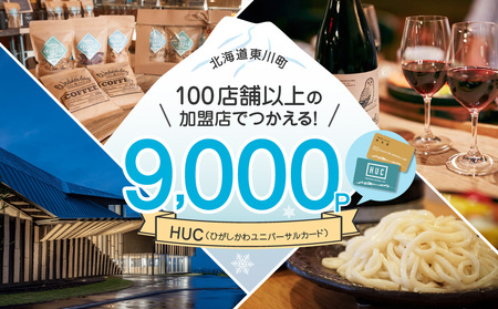 HUCポイント ¥9,000分