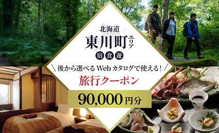 ykCcA[z 쒬 ォIׂ闷sWebJ^OŎgIsN[|i90,000~jREx̑厩RƋɕ炷悤ȗ𖞋iI s h H ̌T[rX