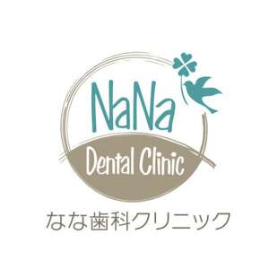なな歯科クリニック 歯のホワイトニングギフト券(3,000円分)