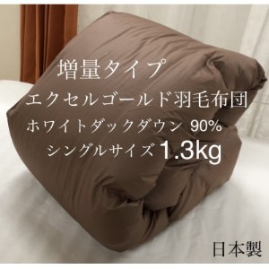 羽毛 1.3KGの返礼品 検索結果 | ふるさと納税サイト「ふるなび」