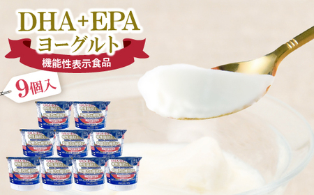 DHA+EPAヨーグルト9個入セット[配送不可地域:離島]