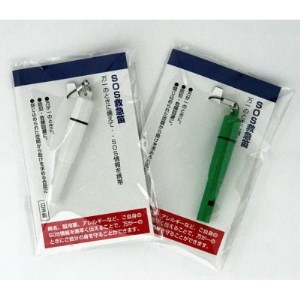 SOS救急笛