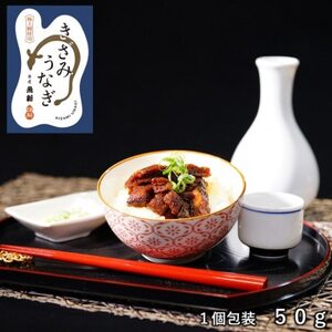 [お家で簡単調理]きざみうなぎ2パック・なすの粕漬け「泉酒郷」1パックセット[配送不可地域:離島]