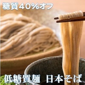 [糖質40%オフ]低糖質麺 日本そば 1500g(300g×5袋・ 約15人前)