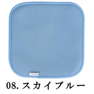 美尻パッド スカイブルー