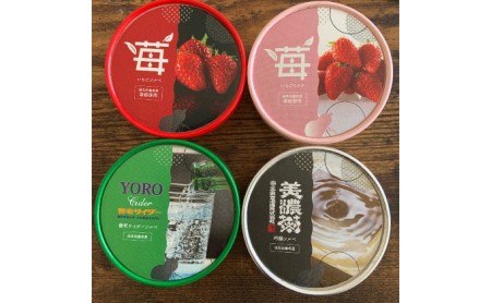 贅沢ジェラートセット