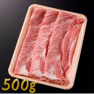 ロース・肩ロース スライス500g[配送不可地域:離島]