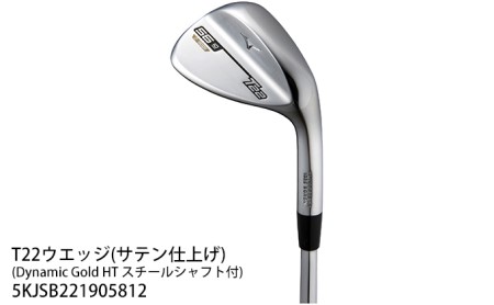 T22ウエッジ サテン仕上げ Dynamic Gold Ht スチールシャフト付 5kjsb ゴルフクラブ ミズノ 岐阜県養老町 ふるさと納税サイト ふるなび