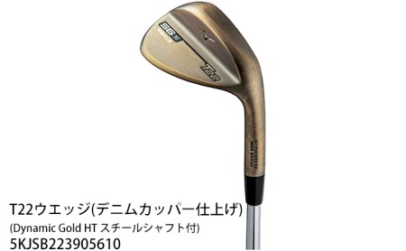 T22ウエッジ デニムカッパー仕上げ Dynamic Gold Ht スチールシャフト付 5kjsb ゴルフクラブ ミズノ 岐阜県養老町 ふるさと納税サイト ふるなび