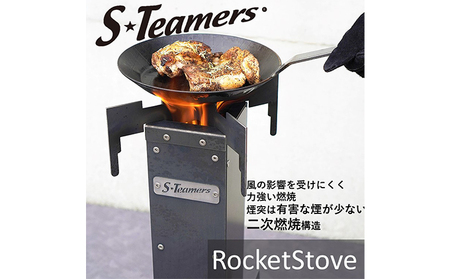 ロケットストーブの返礼品 検索結果 | ふるさと納税サイト「ふるなび」