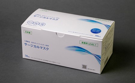 日本製　サージカルマスク　1箱  お届け：入金確認後、2週間以内に配送