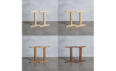 木製 テーブル脚 パイン材 工型 奥行74×高さ67cm 選べる4色 岐阜県 安八町 ダークブラウン