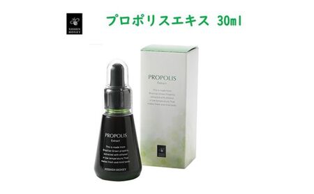 プロポリスエキス 30ml　天然 加工食品 低温抽出 じっくり抽出 さわやか マイルド フラボノイド 桂皮酸誘導体 