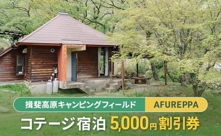 Re[Wh5,000~ K㍂LsOtB[h AFUREPPA Re[W h   K쒬