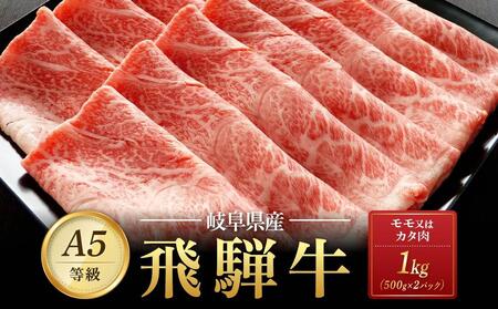 A5等級飛騨牛赤身肉すき焼きの返礼品 検索結果 | ふるさと納税サイト