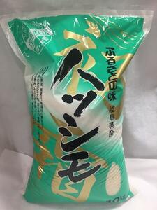 馬渕さん家の「ハツシモ」(令和4年度産)(10kg)[米 お米 コメ こめ ご飯 おにぎり お寿司 米 こめ お米]