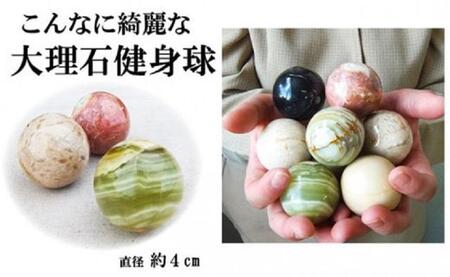 回して握ってツボ刺激 大理石健身球 5色セット