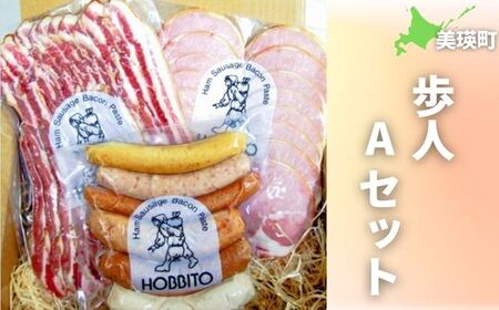 歩人 歩人Aセット (バラベーコン ロースハム ソーセージ) | ベーコン ハム お歳暮 ギフト ウィンナー ウインナー 詰め合わせ 詰合せ 定期 歩人[016-71]