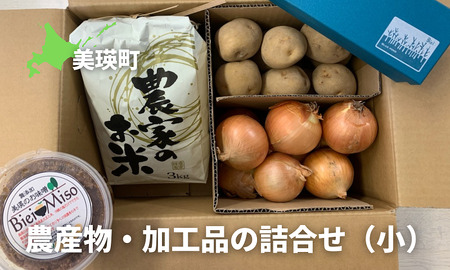 ≪令和7年産≫農産物・加工品の詰合せ(小)| 米 ななつぼし 味噌 みそ ジャム 野菜 じゃがいも 芋 イモ 玉ねぎ 新鮮 鮮度抜群 野菜 ベジタブル おいしい 健康 北海道 美瑛町 送料無料[021-24]