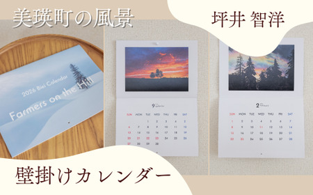 カレンダー 写真家 坪井 智洋 美瑛の風景 2026年壁掛けカレンダー | 美瑛 北海道 写真 雑貨 [008-33]