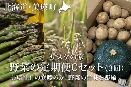 �y��s�\��z��� ����� C 3��� ��ߘa8�N�Y�� �Z�b�g �l�ߍ��킹 �T�X�P�̉� �O���[���A�X�p��2kg�iL~2L�j�A�H���(���ڂ���1�`2�E���Ⴊ���� ��10�����j�E��(�ȂȂڂ�)10kg [062-03]